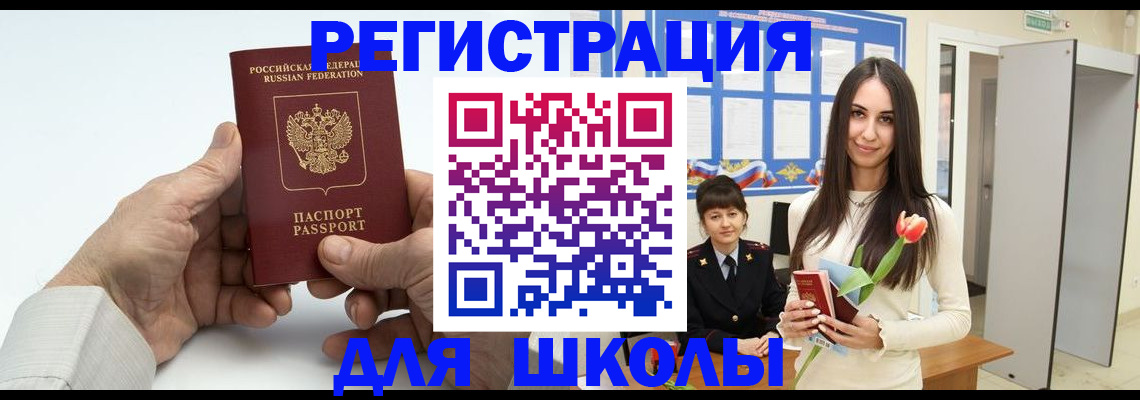 временная регистрация купить в Реже
