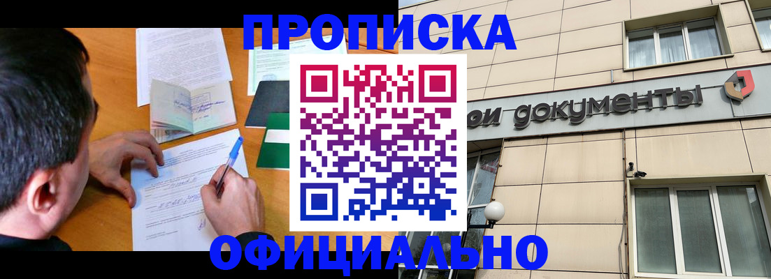 прописка иностранных граждан в Реже